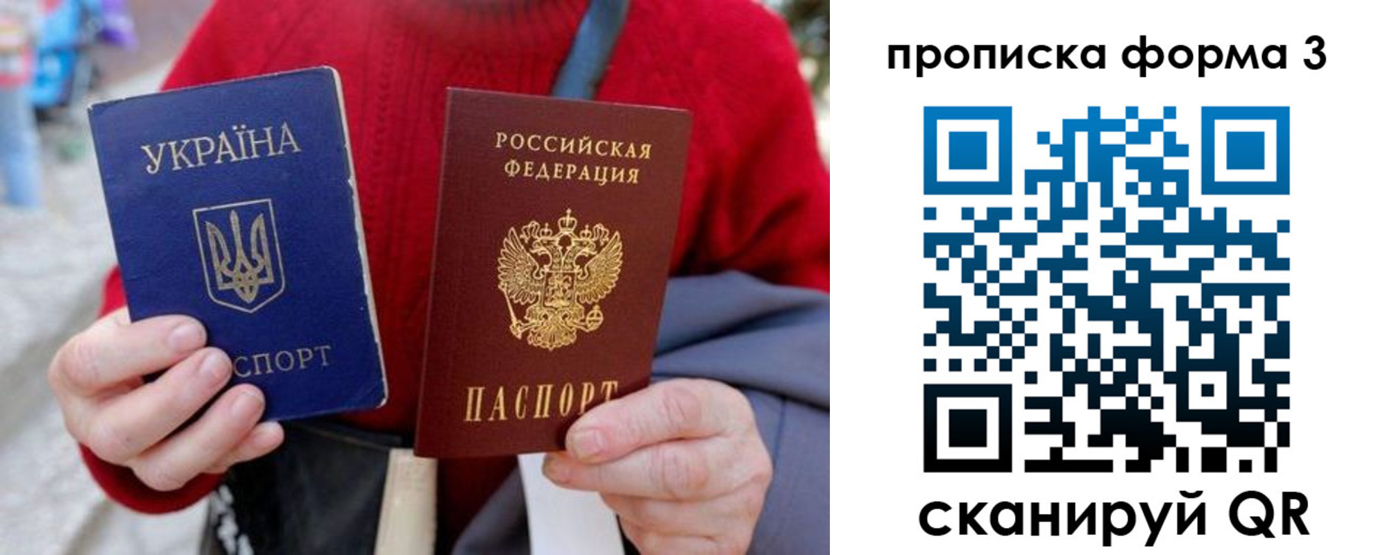 прописка в Печоре