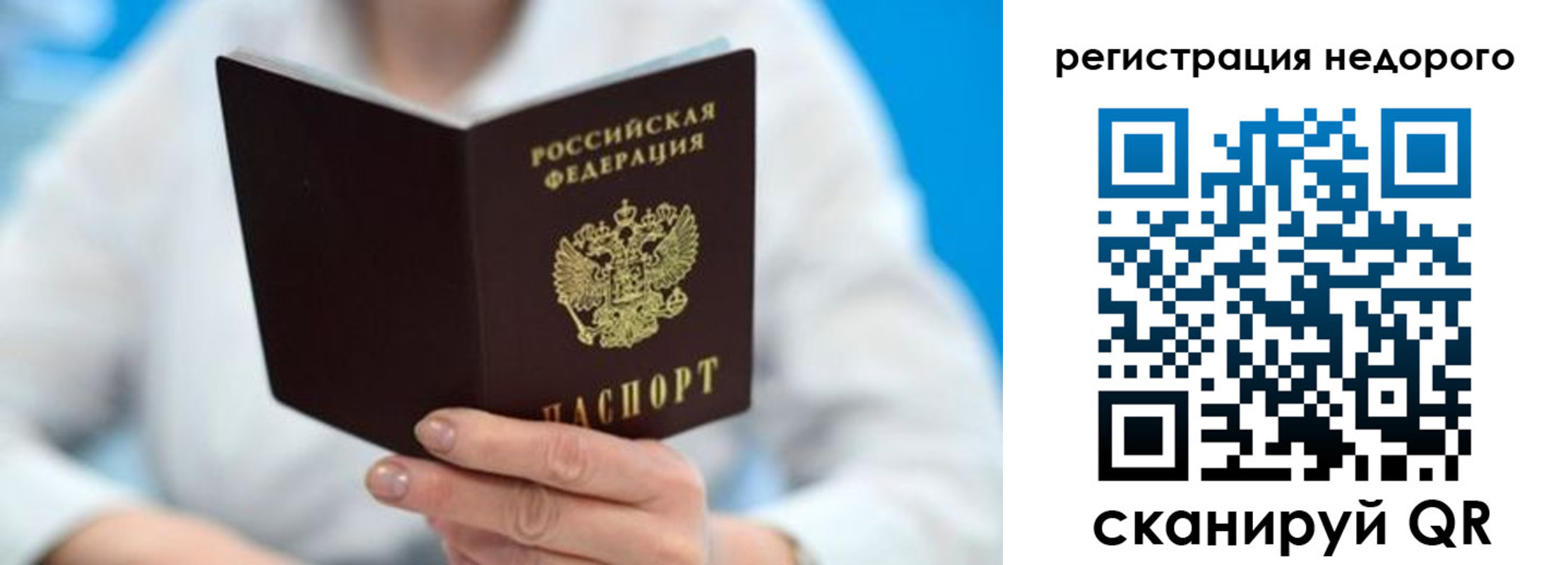 регистрация для школы в Печоре