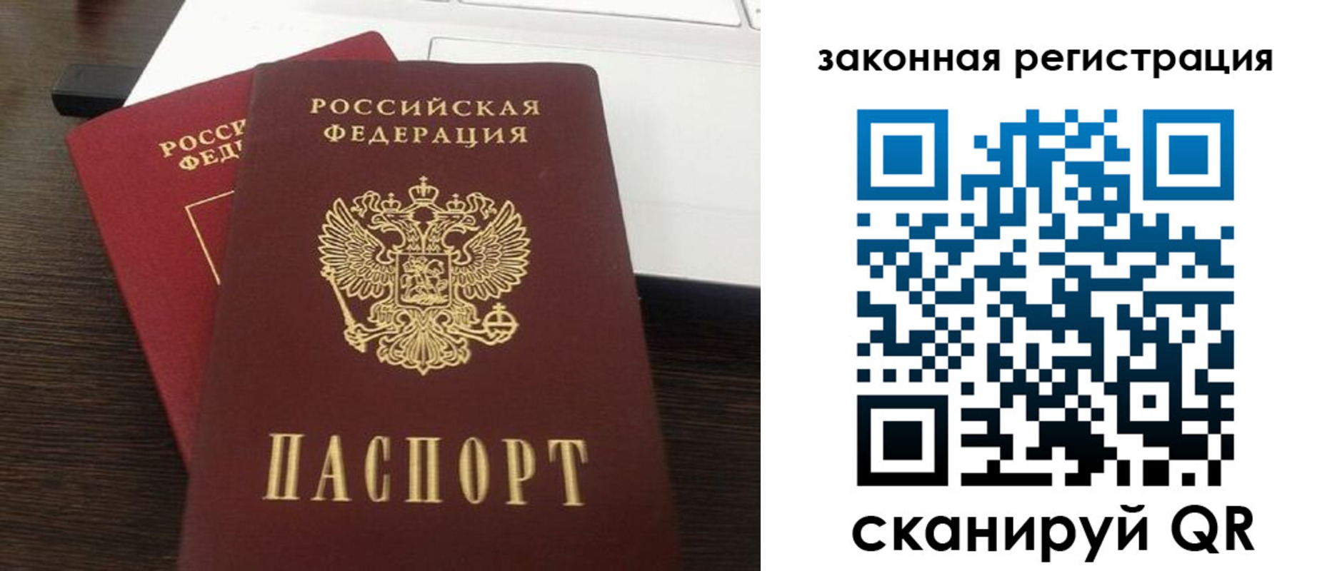 прописка ребенка в Печоре