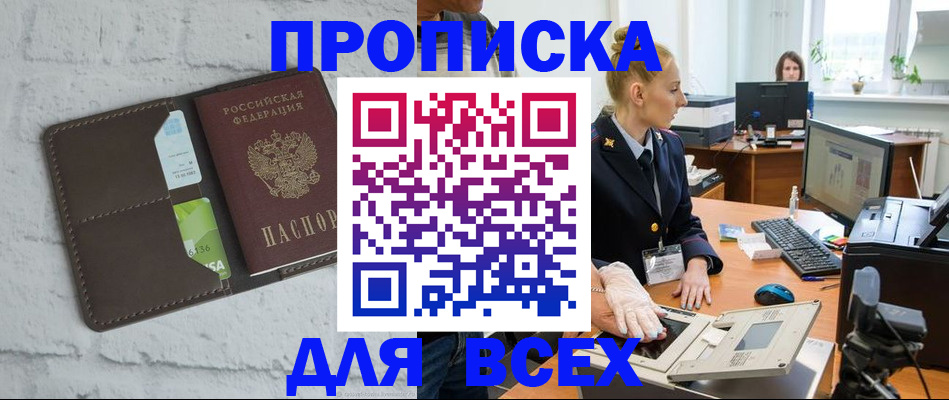 прописка ребенка в Печоре