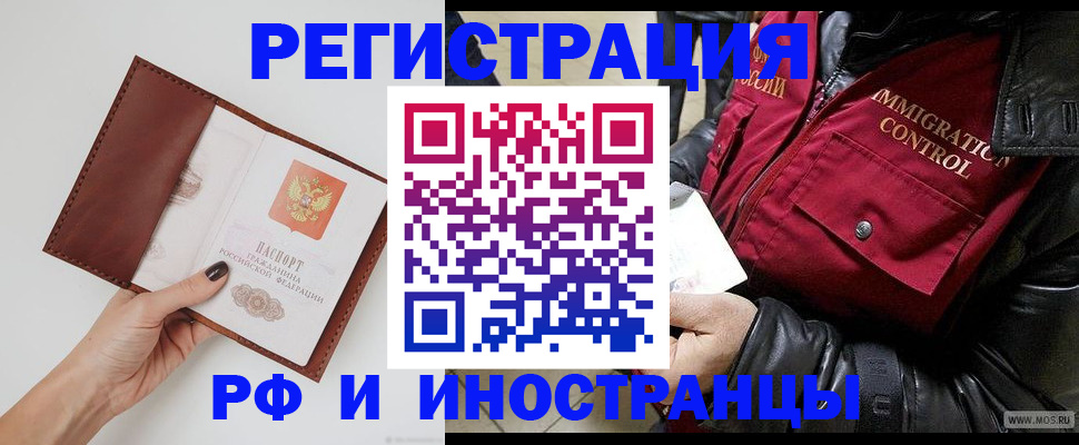 временная регистрация поиск в Печоре