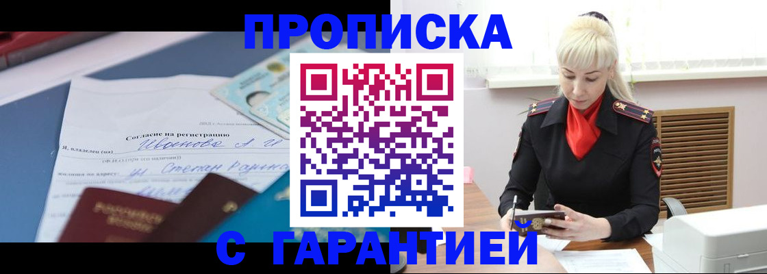 временная регистрация гарантия в Печоре