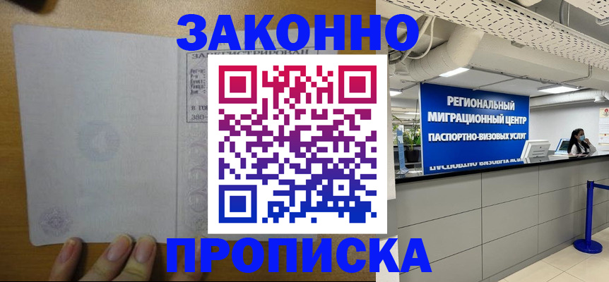 прописка для кредита в Печоре