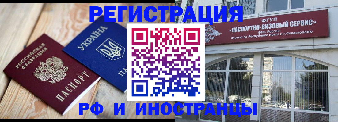 прописка в Печоре