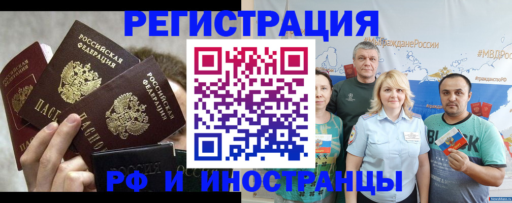 временная прописка в Печоре