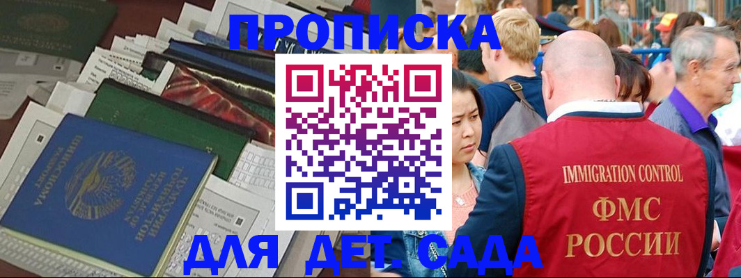 временная регистрация в Печоре